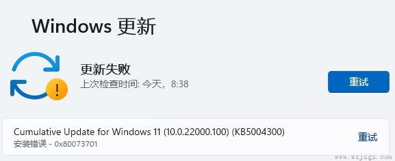 win11点击更新按钮没反应解决方法