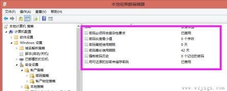 win7密码策略更改教程