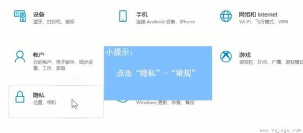 win11隐私设置最好方法