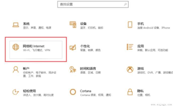 win10蓝牙共享网络怎么用