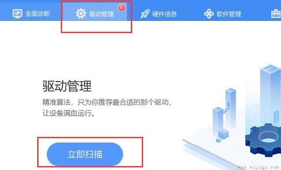 win732位系统驱动安装教程