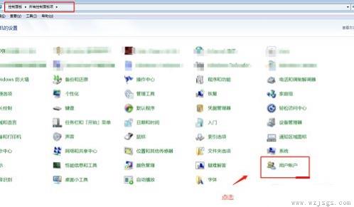 win7更改开机密码的方法介绍