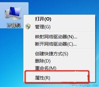 win7计算机名称更改教程