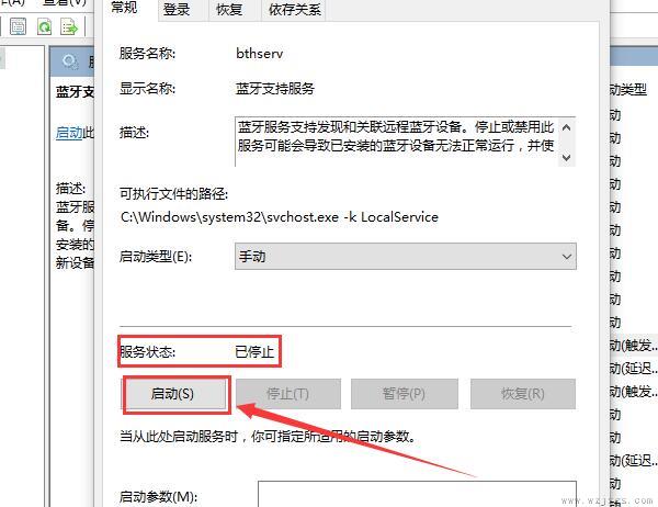 win10蓝牙添加设备无法连接怎么办