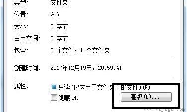 win7文件夹变绿没权限的解决方法