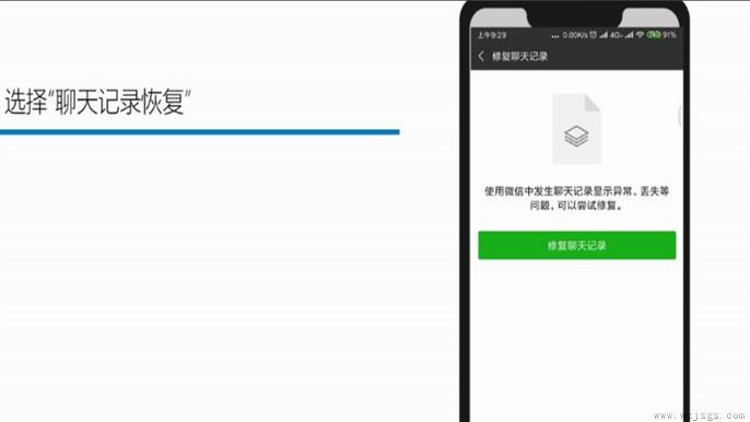 怎么恢复微信的聊天记录