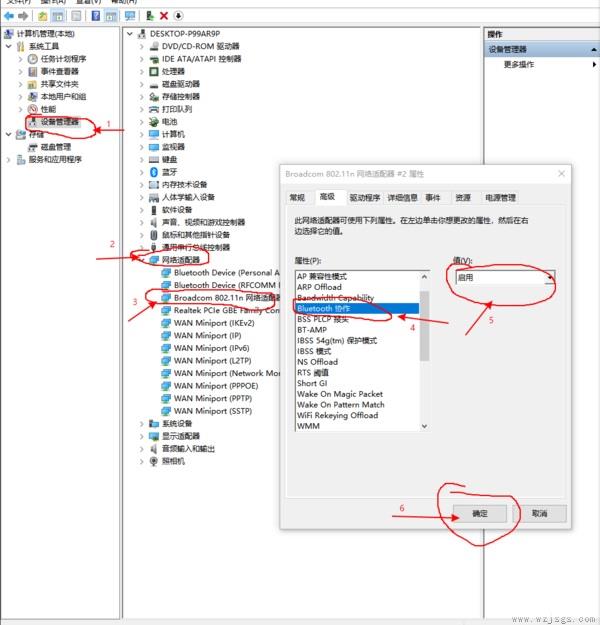 win10蓝牙耳机卡顿怎么办