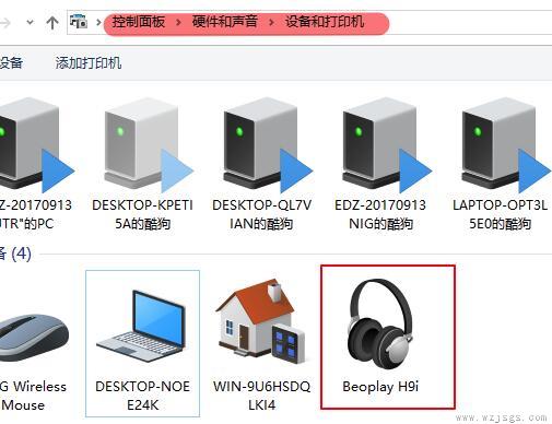 win10蓝牙耳机已配对没有声音