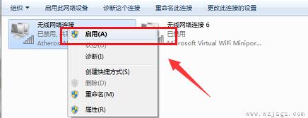 win7网络红叉无法上网解决方法