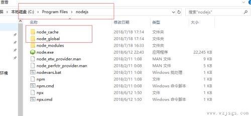 win7node_global更改教程