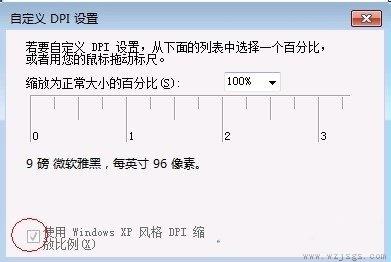 win7优化设置教程