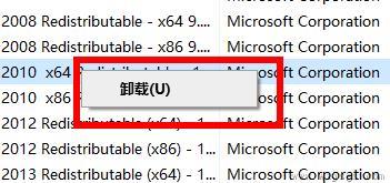 win10office卸载方法