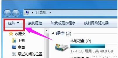 win7文件夹查看选项打开方法