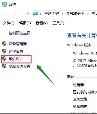 win10如何设置系统还原点