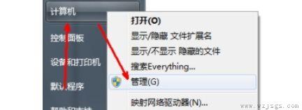 win7更改用户名后无法登陆解决方法