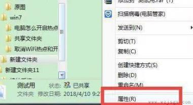 win7共享文件夹设置教程