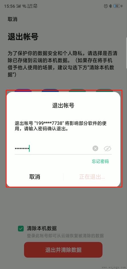 oppo手机怎么换id账号和密码