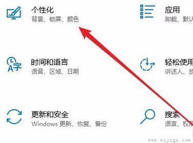 Win10系统如何切换黑暗模式