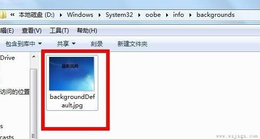 win7锁屏壁纸更改方法