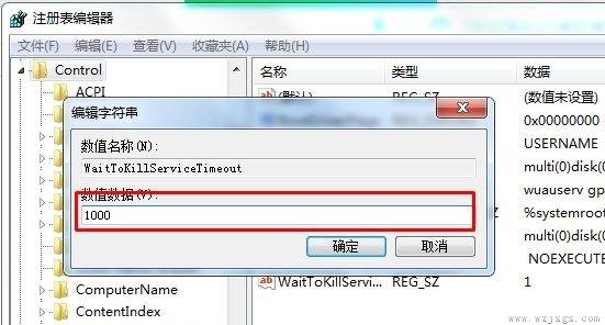 win7优化加速技巧介绍