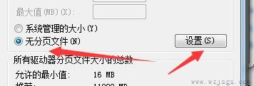 win7更改驱动器号出现参数错误解决方法