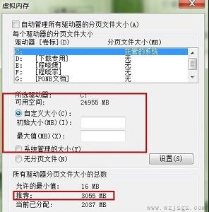 win7内存大小更改教程