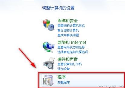 win7默认程序更改教程