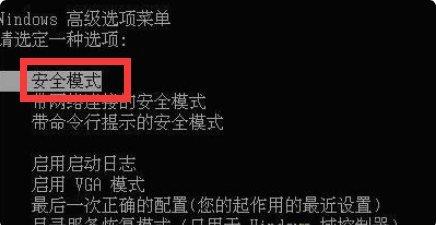 win7更改了硬件或软件无法开机解决方法