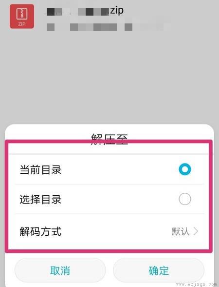 安卓手机如何打开.zip文件