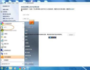 win7uac设置更改教程