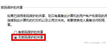 win7共享文件夹无法访问解决方法