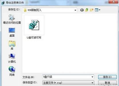 win7usb写入权限更改教程