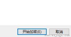 win11系统文件加密的方法