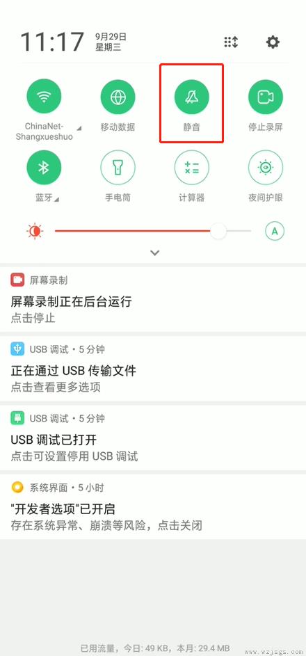 oppo手机怎么关闭静音模式