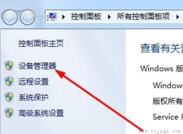 win7笔记本搜索不到蓝牙耳机