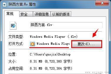 win7默认打开方式更改教程