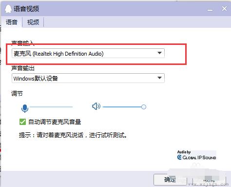 win7麦克风说话没声音解决方法