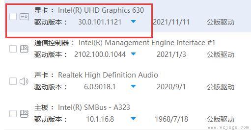 win7显卡驱动怎么更新