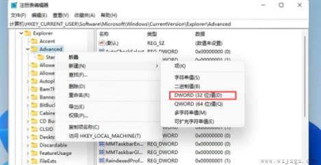 win11系统将开始菜单设置变大方法