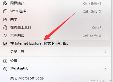 win11edge浏览器怎么转换成IE