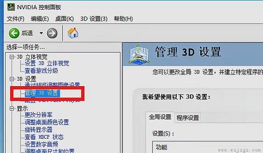 win7fps优化教程