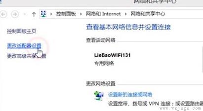 Win8系统提示无线适配器或访问点有问题解决方法