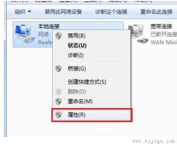 win7默认网关不可用解决方法