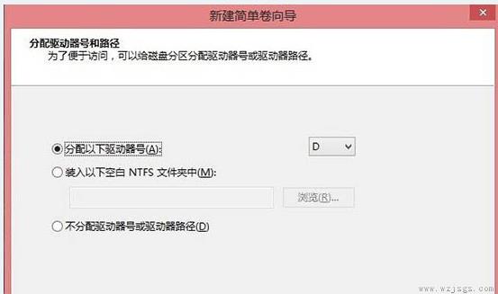 最快捷的Win8系统电脑硬盘分区的方法