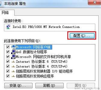 win7更改mac地址方法