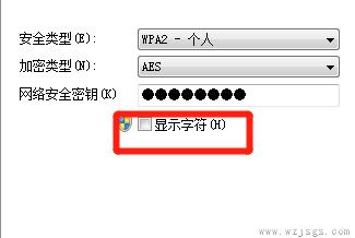 如何显示wifi密码