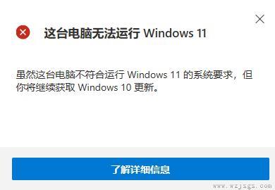 win11升级最低硬件配置介绍