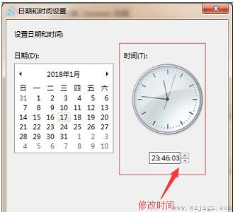 win7时间更改教程