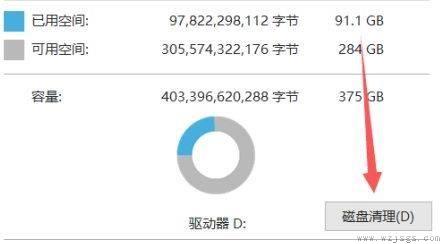 win11系统无法磁盘清理解决教程