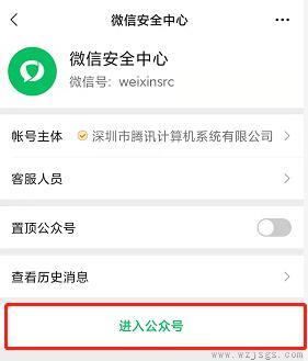 别人微信转账给我提示有风险如何解除